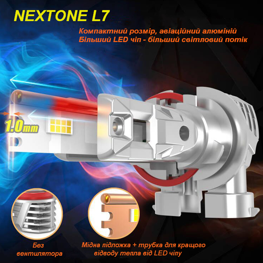 Nextone L7 Светодиодные лампы головного света