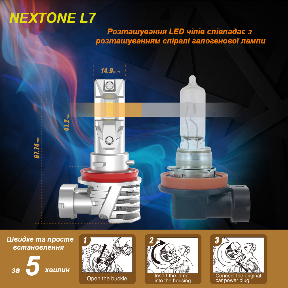 Nextone L7 лампы новинка