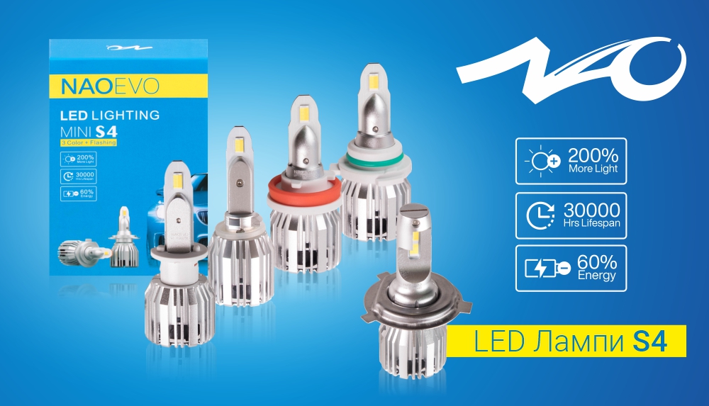NAOEVO S4/LED/Flip Chip/9-16V/30W/3600Lm/EMERGENCY3000K/3000K/4300K/ 6500K - трехцветные LED-лампы