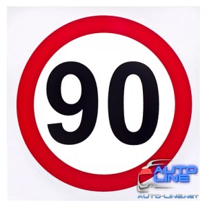 Наклейка знак 90 диам. 130мм (знак 90)