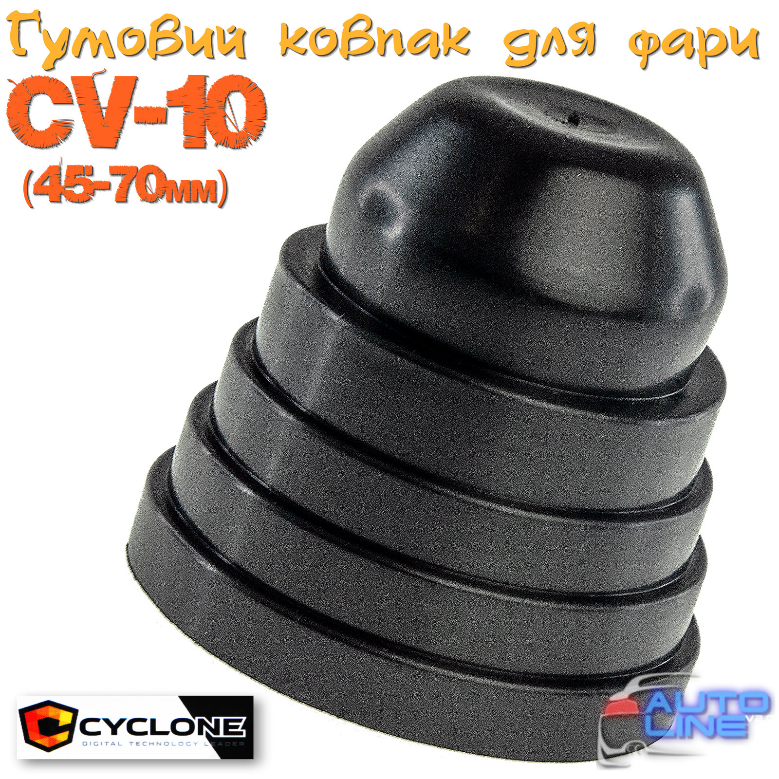 Cyclone CV-10 (45-70мм) - отрезная резиновая крышка-заглушка для фар ближнего/дальнего света 45-70мм