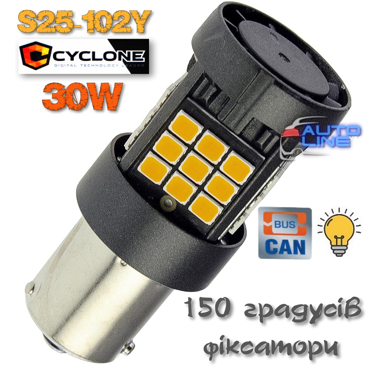 Жовтогарячі LED-лампи з вентилятором в поворотники S25/PY21W 150 градусів контакти- Cyclone S25-102Y CAN 2835-36 9-32V