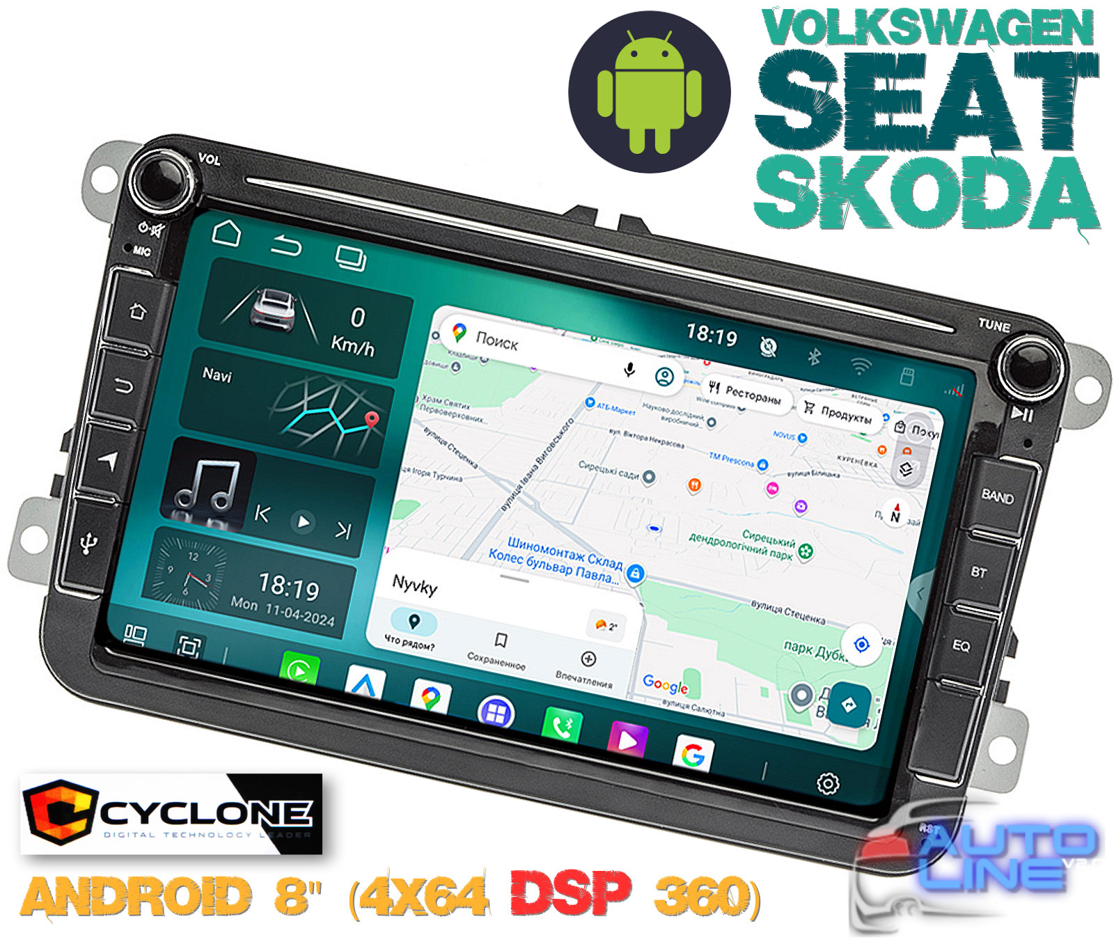 Cyclone VW ANDROID 8 (4x64 DSP 360) - штатная магнитола Android VolksWagen 8 дюймов, штатная магнитола Android для Seat, штатная магнитола Android для Skoda