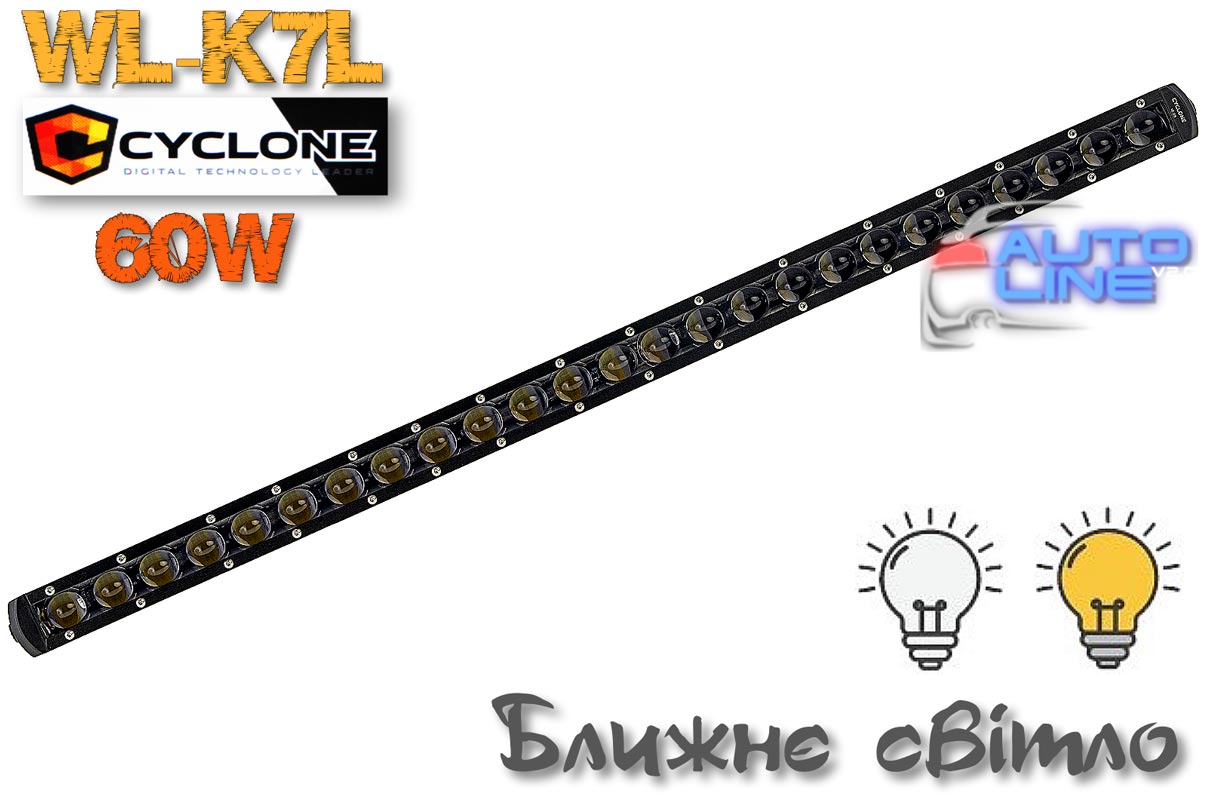 Cyclone WL-K7L 150W 778mm White+Yellow Driving - авто LED-фара (балка) ближнего света с горизонтальной светотеневой границей, LED-фара ближнего света белый/желтый свет