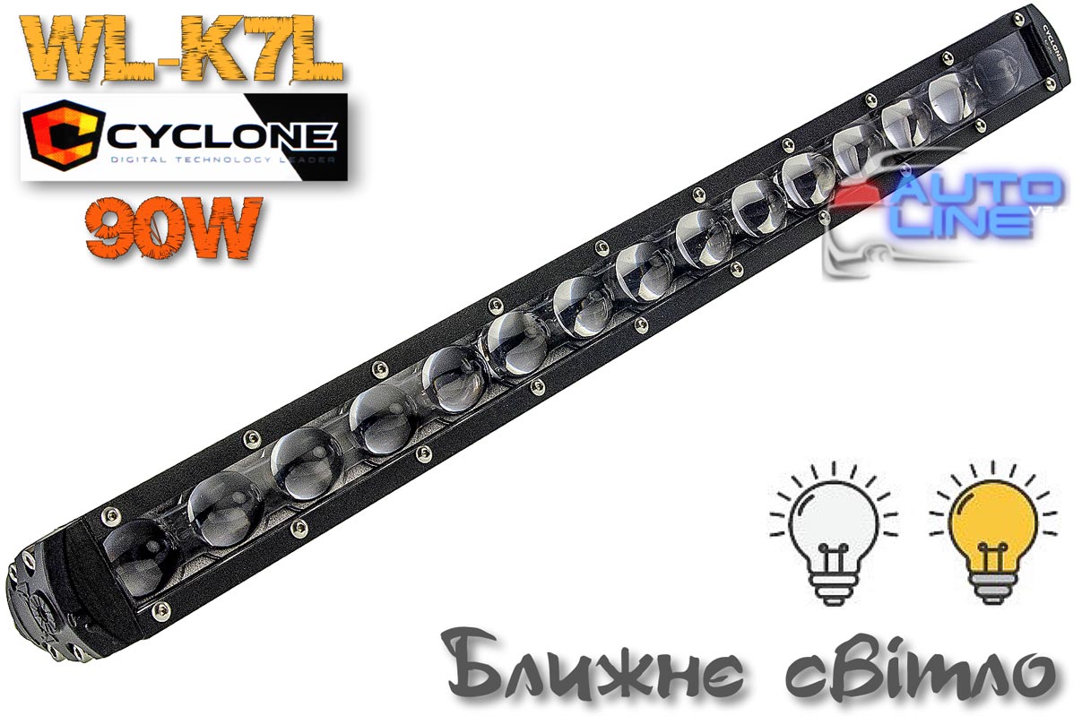 Cyclone WL-K7L 90W 482mm White+Yellow Driving - авто LED-фара ближнего света с горизонтальной светотеневой границей, LED-фара ближнего света белый/желтый свет