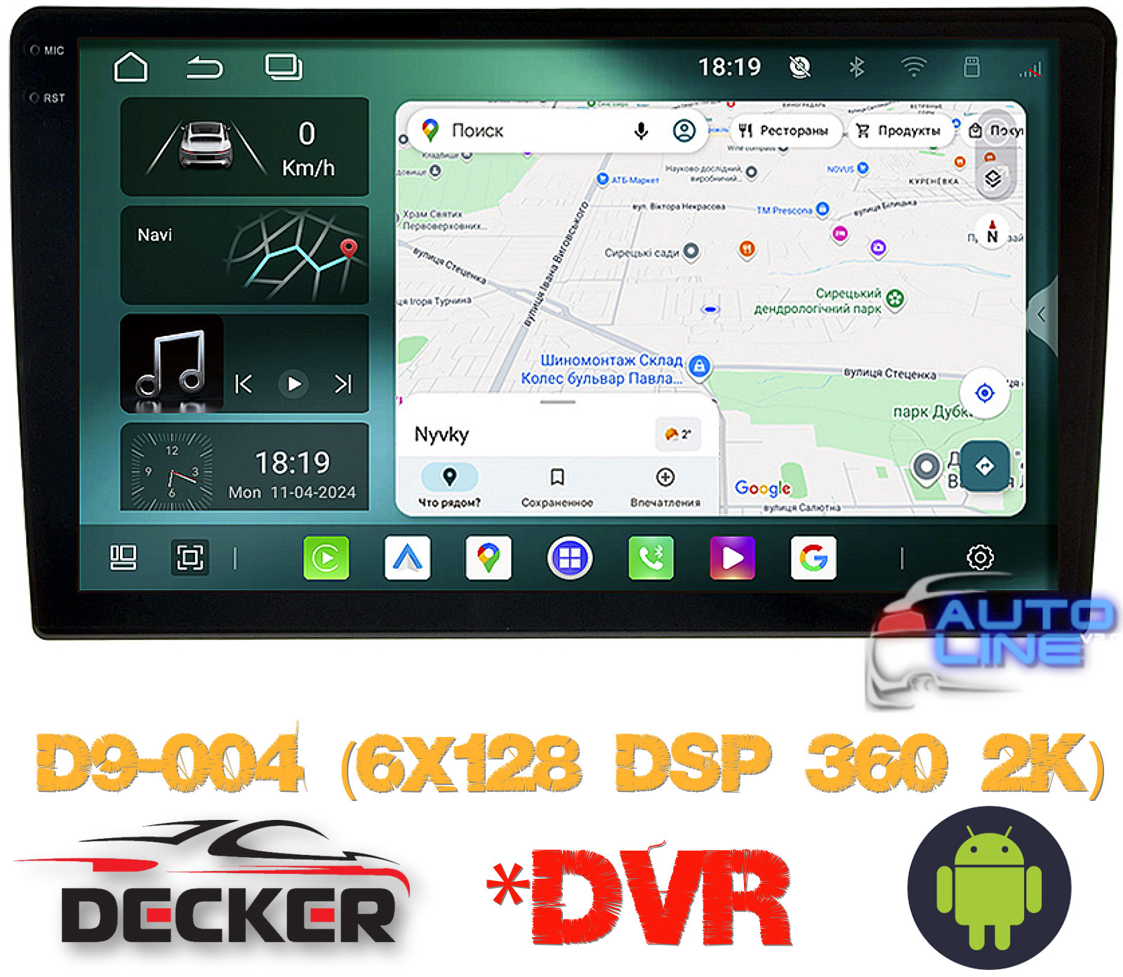 Decker D9-004 (6x128 DSP 360 2K) - універсальна автомагнітола 9 дюймів Android зі звуковим процесором DSP, відеореєстратором і системою кругового огляду
