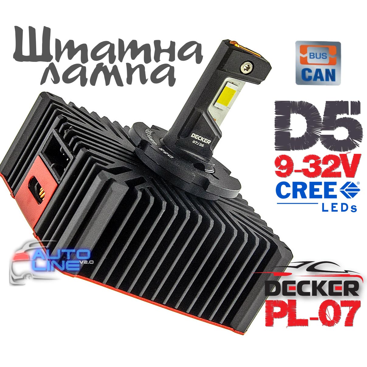 Decker LED PL-07 6K D5 — штатная LED-лампа D5, штатная LED-лампа в линзу D5