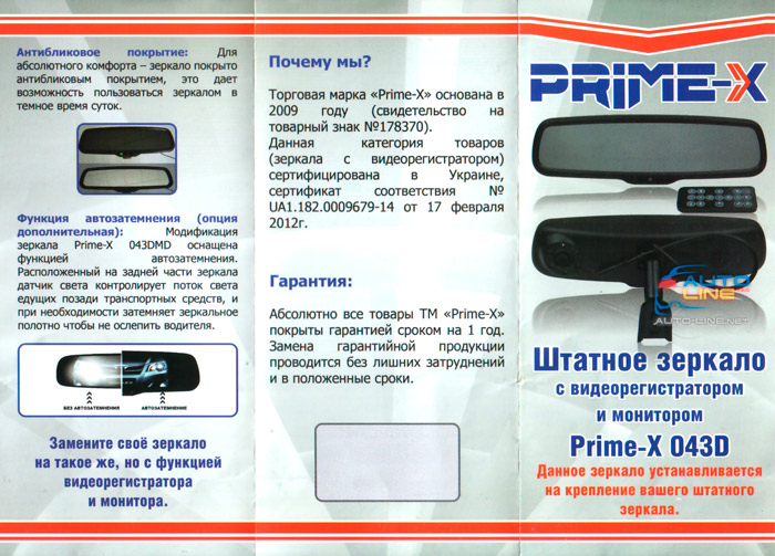 Prime-X 043D
