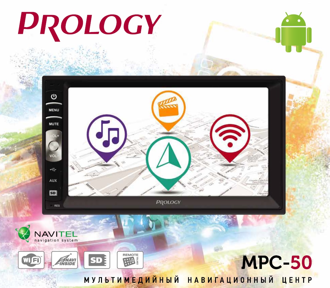Презентация Prology MPC-50