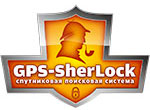 GPS-SherLock
