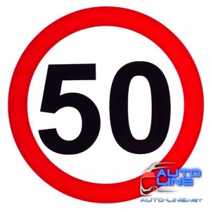 Наклейка знак 50 диам. 130мм (знак 50)