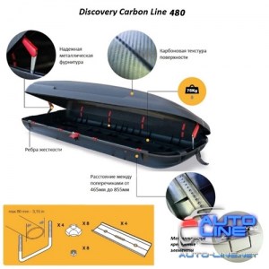 Аэробокс на крышу Discovery Carbon Line 480 (Discovery Carbon Line 480)
