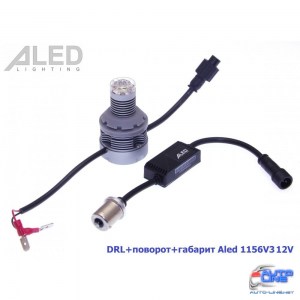 Лампа DRL+поворот+габарит Aled 1156 (P21W) 12V 1156V3