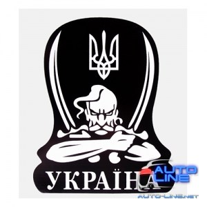 Наклейка Казак Украина (130х110мм) на черном фоне (Казак)