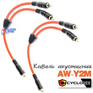 CYCLONE AW-Y2M - Межблочный RCA разветвитель для подключения усилителя