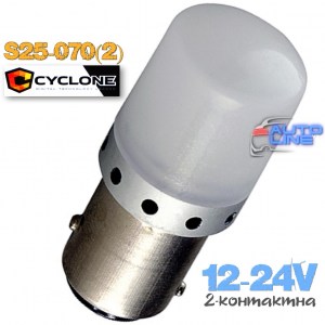 Cyclone S25-070(2) 3030-9 12-24V — 2-контактная светодиодная лампа S25