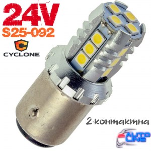 Cyclone S25-092(2) 3030-16 24V — 2-контактная LED-лампа 24В S25/P21 c обманкой