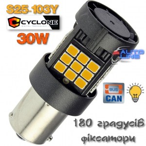Cyclone S25-103Y CAN 2835-36 9-32V — мощная оранжевая LED-лампа в поворотники S25 (PY21W (BAU15S) 180 градусов фиксаторы), цвет оранжевый (желтый)
