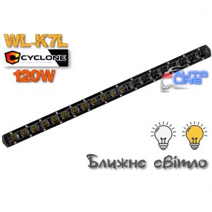 Cyclone WL-K7L 120W 630mm White+Yellow Driving - авто LED-фара ближнего света с горизонтальной светотеневой границей, LED-фара ближнего света белый/желтый свет