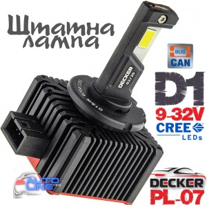 Decker LED PL-07 6K D1 — штатная LED-лампа D1, штатная LED-лампа в линзу D1