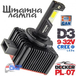 Decker LED PL-07 6K D3 — штатная LED-лампа D3, штатная LED-лампа в линзу D3