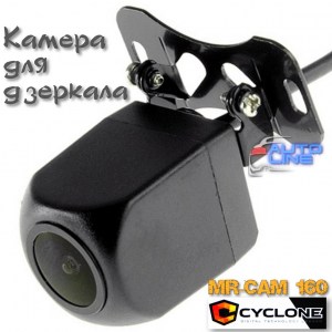 Камера заднего вида для зеркала-видеорегистратора Cyclone MR-160 - MR-cam 160